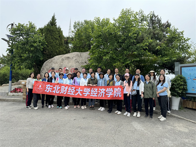 20240530经济学院分工会组织“登莲花山·赏海滨景”春游活动（新）.jpg